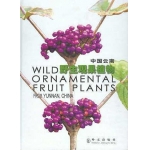 Wild Ornamental Fruit Plants from Yunnan China