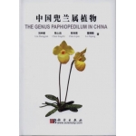 The Genus Paphiopedilum in China