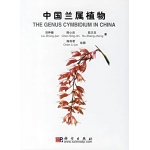 The Genus Cymbidium in China