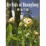 Orchids of Huanglong-HARD COVER